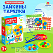 Развивающий сортер «Зайкины тарелки»