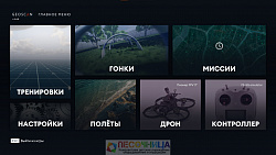 Симулятор полетов квадрокоптера - Pioneer Drone Sim