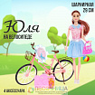 Кукла-модель шарнирная «Юля» на велосипеде, с аксессуарами
