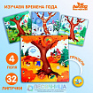 Обучающая игра «‎Изучаем время года»‎
