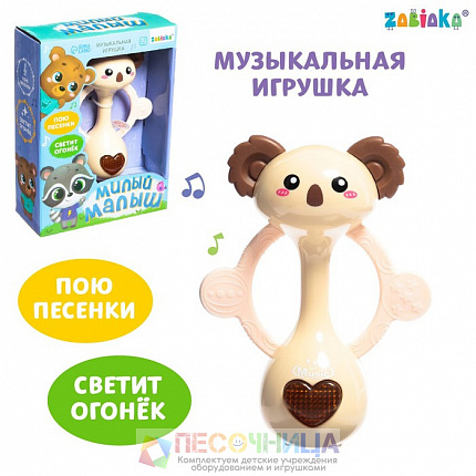 Музыкальная игрушка «Любимый дружок», цвет бежевый