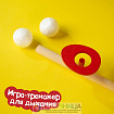 Игра-тренажер для дыхания «Классика» 15х7х1,5 см