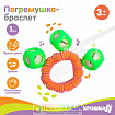 Погремушка - браслет «На ручку», 3 бубенчика, цвет МИКС