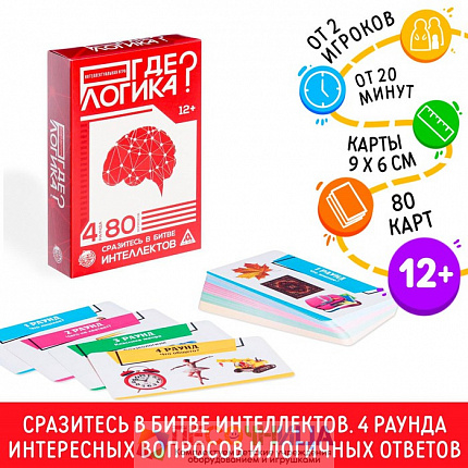 Игра интеллектуальная «Где логика?», 80 карт