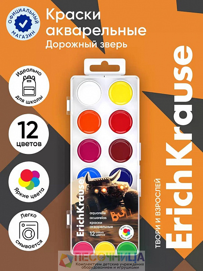 Краски акварельные ErichKrause Road Beast, 12 цветов
