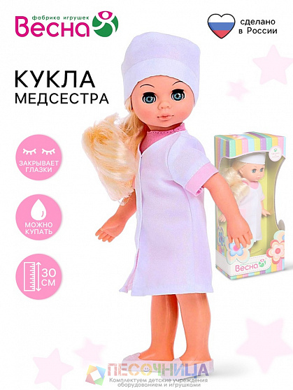  «Медсестра», кукла 30 см