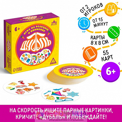 Настольная игра «Дуббль», на внимание и реакцию