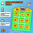 Настольная игра «Крестики против ноликов»