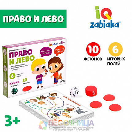Развивающий набор «Право и лево»