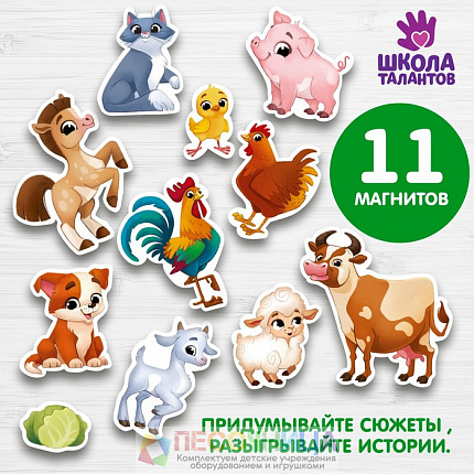 Магнитная игра «‎Животные фермы»‎