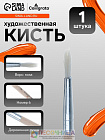 Кисть для рисования, коза, № 6, круглая, деревянная ручка, международный размер