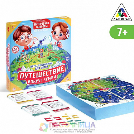 Обучающая игра-викторина «Путешествие вокруг Земли», 7+