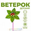 Ветерок «Листья», цвет МИКС