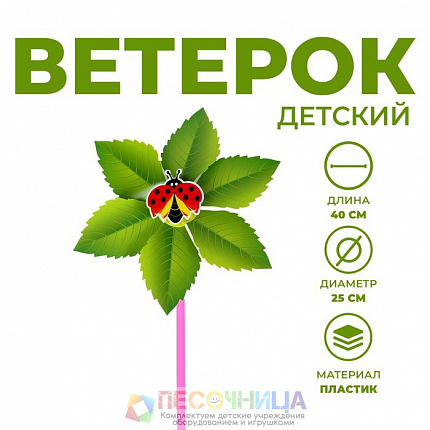 Ветерок «Листья», цвет МИКС