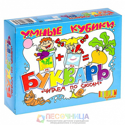 Кубики «Букварь. Читаем по слогам», 12 штук