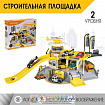 Игровой набор «Стройплощадка», 2 уровня, вертолетная площадка