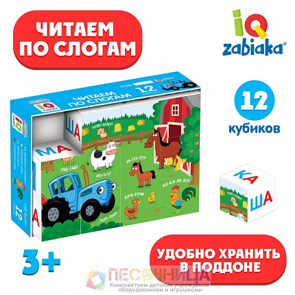 IQ кубики «Синий трактор. Читаем по слогам», 12 шт.