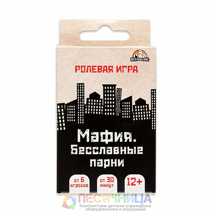 Карточная игра "Мафия. Бесславные парни"