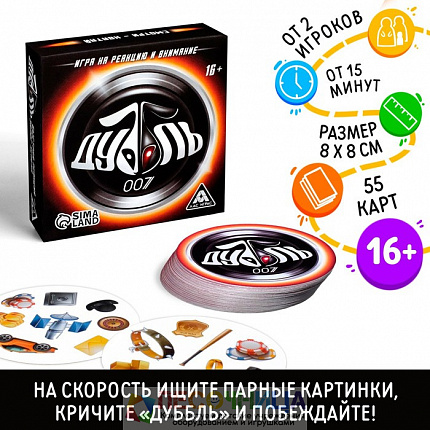 Настольная игра на внимание и реакцию «Дуббль 007»
