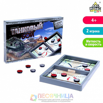 Настольная игра «Танковый бой»