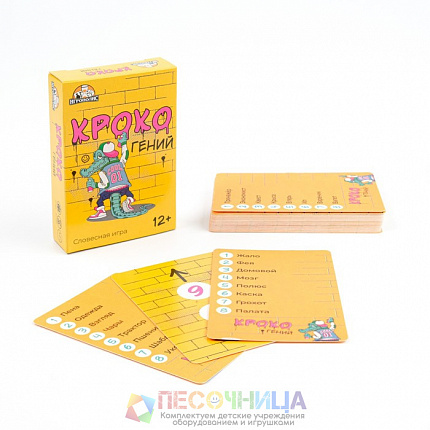 Карточная игра "Крокогений", 55 карточек