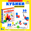 Обучающий набор "кубики математические". с заданиями, 50 кубиков