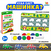 Развивающий набор «Куда едет машинка?»