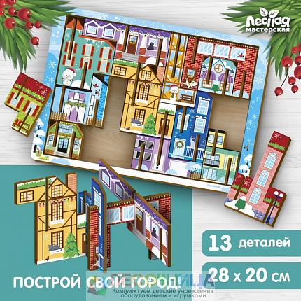 Головоломка «Домики»