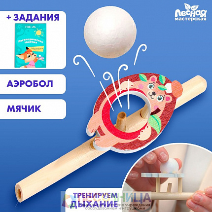 Тренажёр для дыхания «Ёжик»
