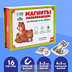 Развивающие магниты «Мамы и малыши», 16 шт.