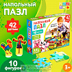 Набор напольный пазл с фигурками «Моя ферма»