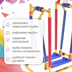 Тренажёр детский  «Бегущий по волнам»