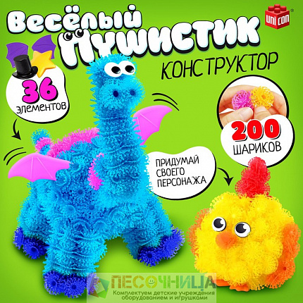 Конструктор-сцепка «Весёлые пушистики», 200 шариков