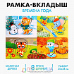 Головоломка с аппликациями «‎Времена года»‎