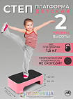 Степ-платформа детская, 45,5 см