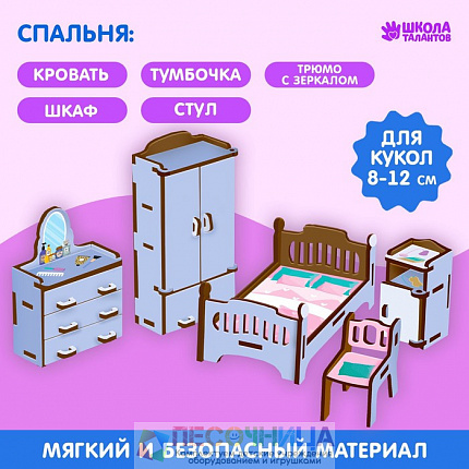 Кукольная мебель «‎Спальня»‎