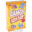 Карточная игра "Самоцензоры", 55 карточек