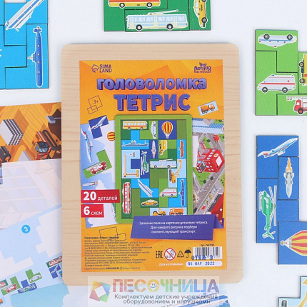 Тетрис «Транспорт»‎