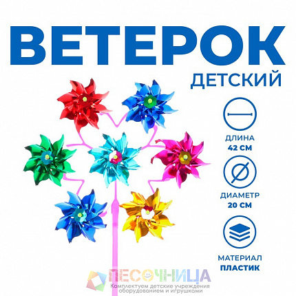 Ветерок фольга «Цветок», семь элементов