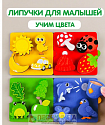Пазлы для малышей цветные липучки