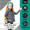 Кукла-модель шарнирная «Высокая мода», бирюзовый стиль
