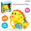 Музыкальная игрушка «Малыш Дино»