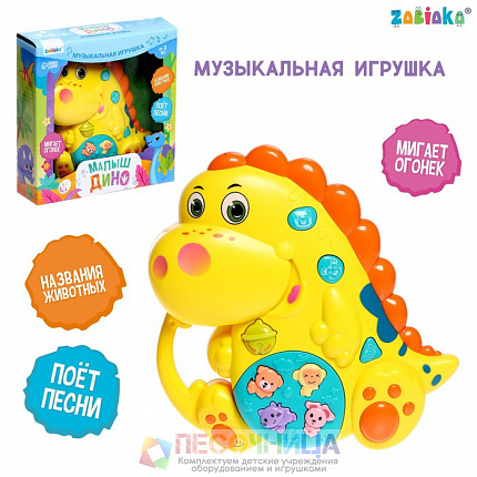 Музыкальная игрушка «Малыш Дино»