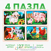 Пазлы «На ферме»