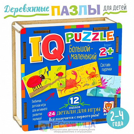Пазл деревянный IQ «Большой-маленький»