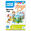 Развивающая игра «Умный сортер. Времена года»