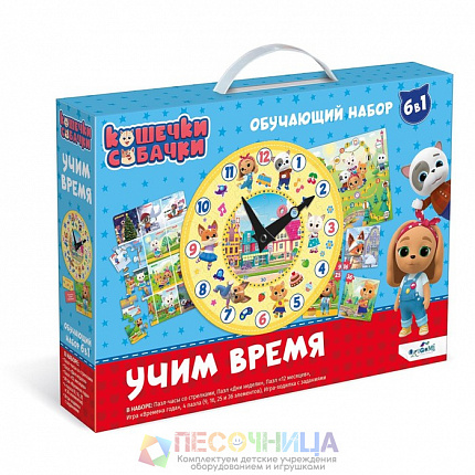 Набор 6 в 1 «Кошечки-Собачки. Учим время»