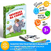 Игра на пространственное мышление «Черепаха на слоне», 3+
