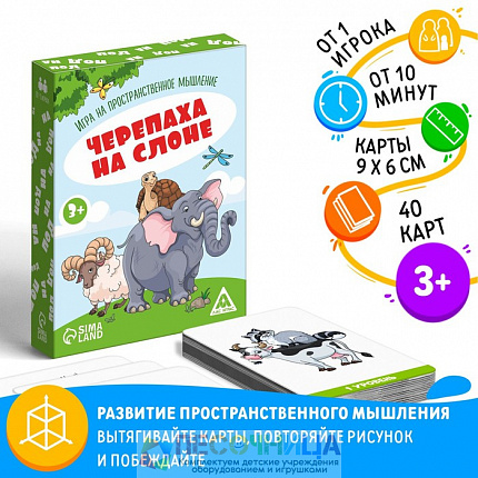 Игра на пространственное мышление «Черепаха на слоне», 3+