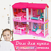 Дом для кукол «Таунхаус», с куклой и аксессуарами